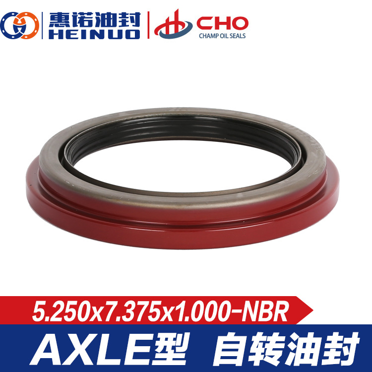 【臺灣CHO油封】AXLE自轉油封 原裝進口丁腈膠5.250x7.375x1.000工廠,批發,進口,代購