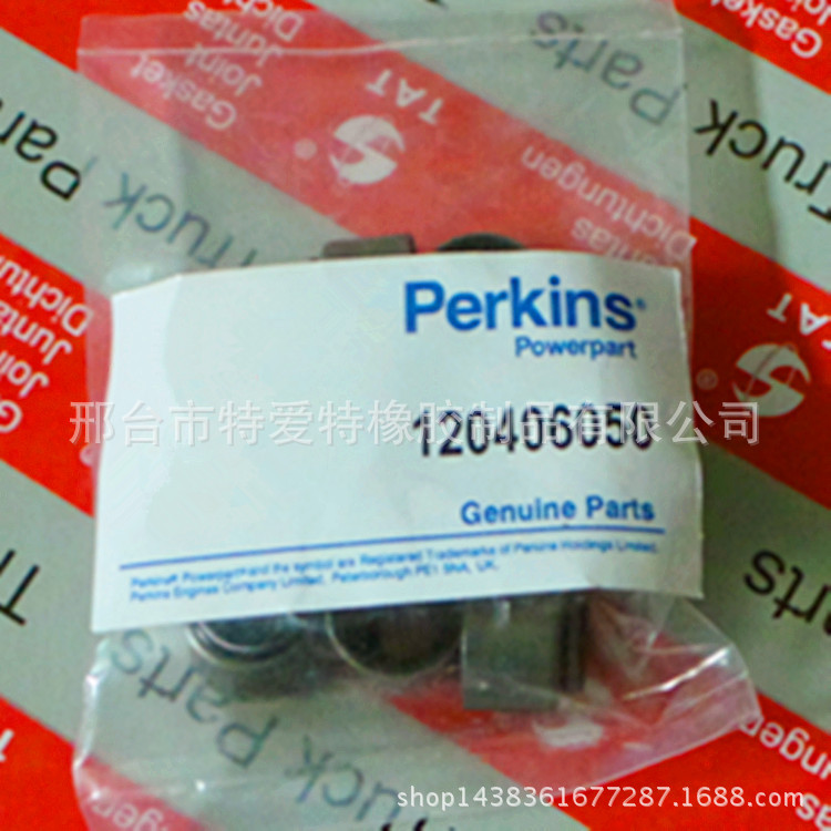 PERKINS 氣門桿油封 120406050工廠,批發,進口,代購