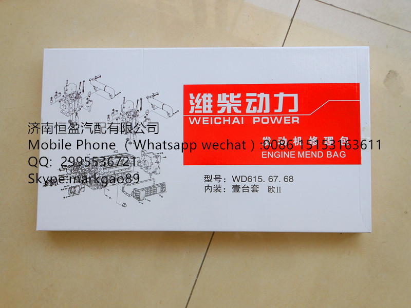 濰柴發動機修理包WD10G/WD615 歐二工廠,批發,進口,代購