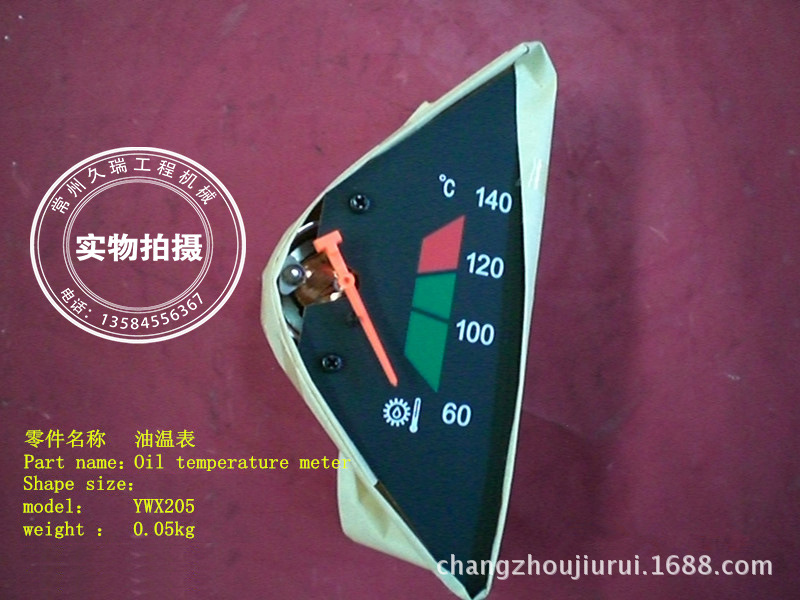 廠傢直銷，常林工程車配件，油溫表，YWX205工廠,批發,進口,代購