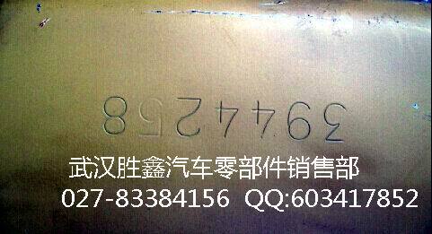 3944258 油底殼 康明斯6L8.9工廠,批發,進口,代購