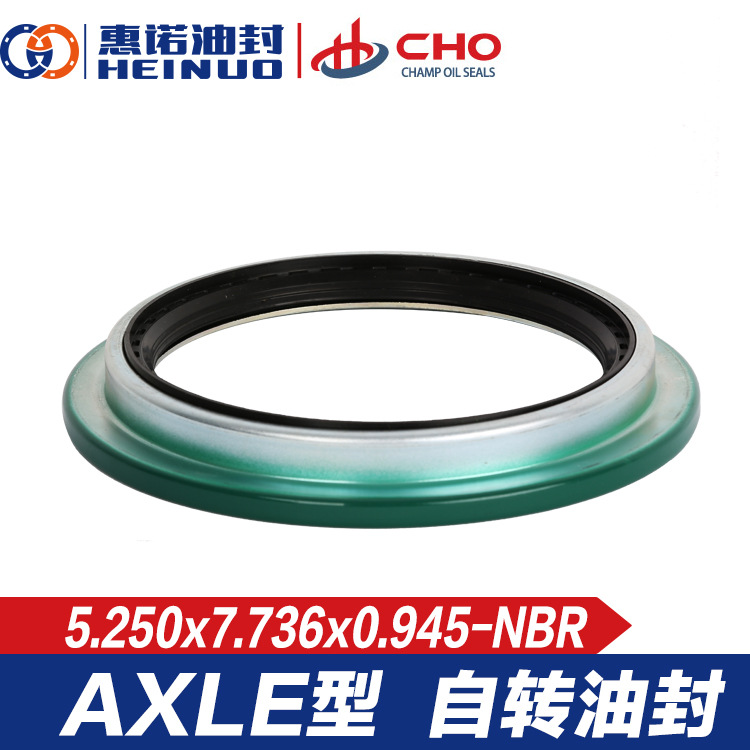 【臺灣CHO油封】AXLE自轉油封 原裝進口丁腈膠5.250x7.736x0.945工廠,批發,進口,代購