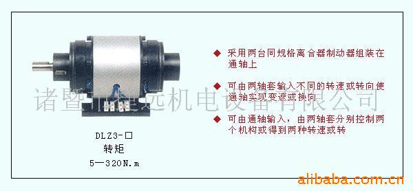 供應質優價廉組合離合器工廠,批發,進口,代購