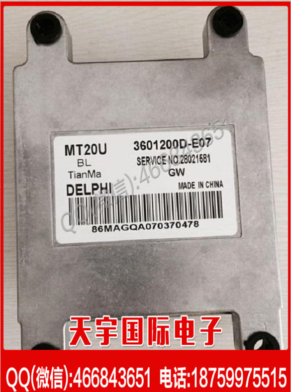 天馬汽車發動機電腦板/ECU 3601200D-E07 28021581 MT20U工廠,批發,進口,代購