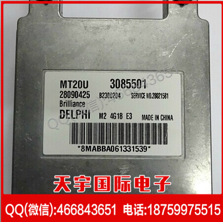 華晨金杯駿捷(M2)汽車發動機電腦板ECU MT20U 28090425 3085501工廠,批發,進口,代購