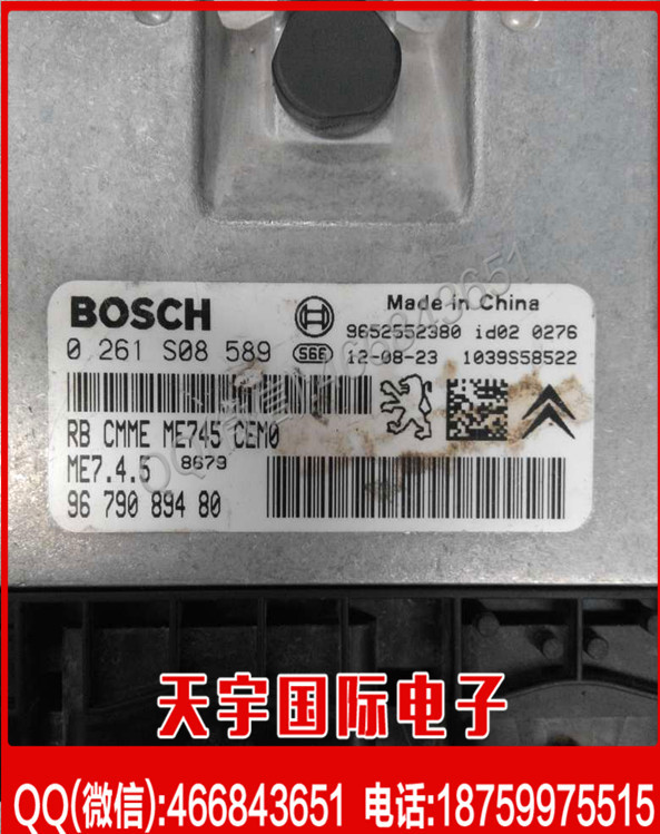 雪鐵龍/標志汽車發動機電腦板ECU 0261S08589 9679089480 ME7.4.5工廠,批發,進口,代購