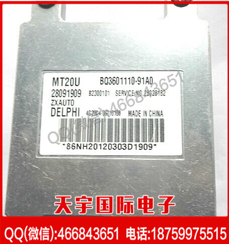 長城哈弗汽車發動機電腦板ECU 28091909 BQ3601110-91A0 MT20U工廠,批發,進口,代購