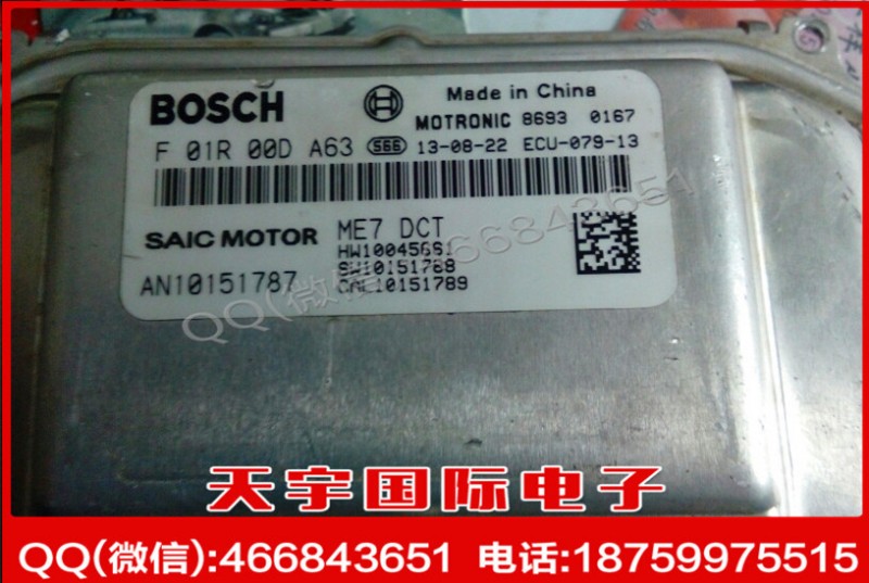 榮威550汽車發動機電腦板/ECU F01R00DA63 AN10151787工廠,批發,進口,代購