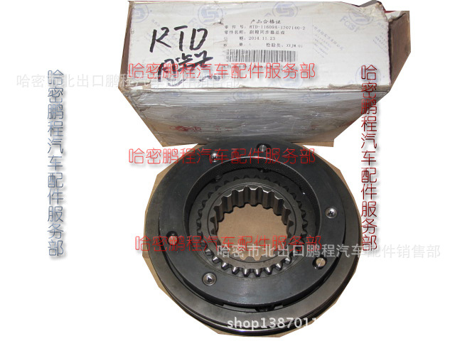 法士特RTD11509C付箱同步器總成工廠,批發,進口,代購