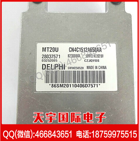 江鈴全順汽汽車發動機電腦板ECU 28037571 CN4C1512A650AA工廠,批發,進口,代購