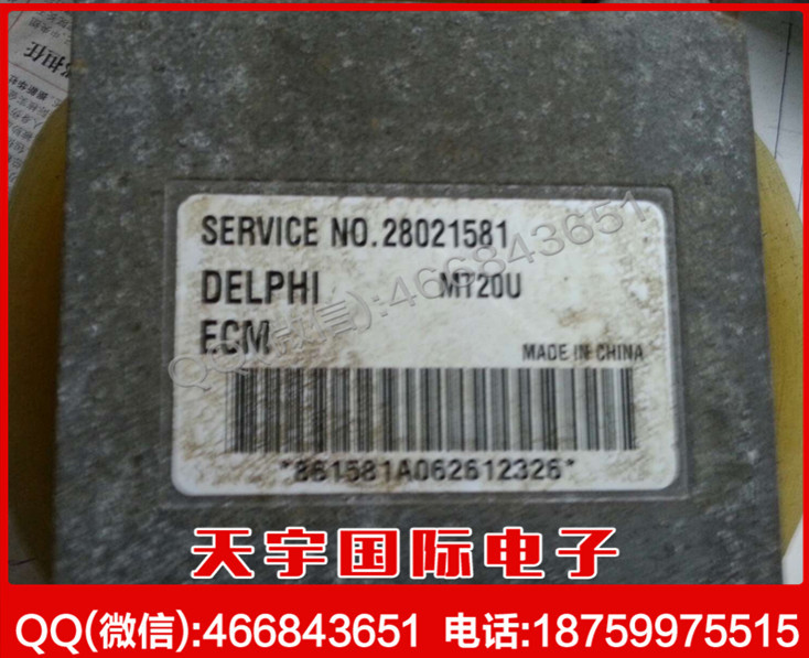 全新長城哈弗汽車發動機電腦板ECU 28021581 德爾福 MT20U 原裝工廠,批發,進口,代購