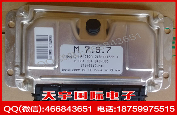 吉利汽車發動機電腦版/ECU 0261 B04 049 0261B04049 MR479QA工廠,批發,進口,代購