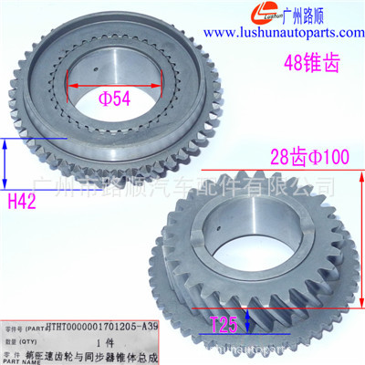 3rd gearing 二軸三檔齒工廠,批發,進口,代購