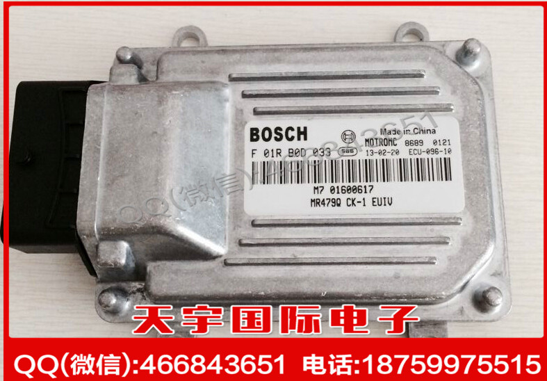 全新吉利汽車發動機電腦板ECU BOSCH M7/ F01RB0D033 01600617工廠,批發,進口,代購