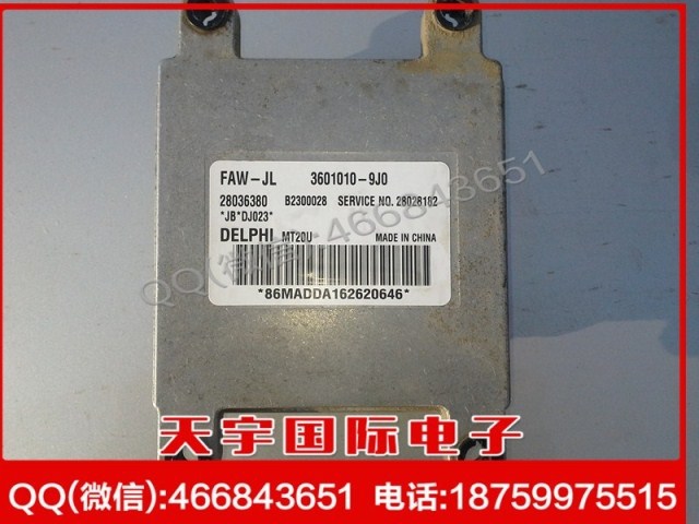 廠傢直銷佳寶汽車發動機電腦板/德爾福ECU/28036380/462/MT20U工廠,批發,進口,代購