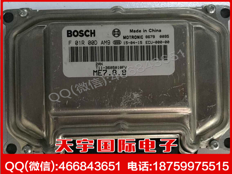 奇瑞汽車發動機電腦板/ECU F01R00DAM9 T11-3605010FV ME7.8.8工廠,批發,進口,代購