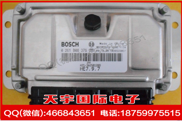 全新原裝奇瑞汽車發動機電腦板 0261B08376 A21-3605010BD工廠,批發,進口,代購