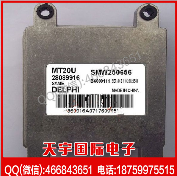 雙環萊寶汽車發動機電腦板ECU 28089916 SMW250656 德爾福MT20U工廠,批發,進口,代購