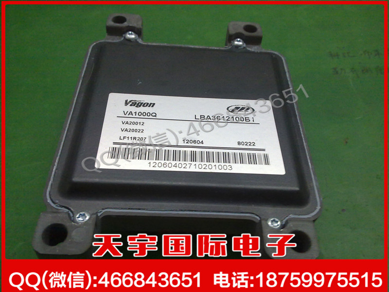 陽光泰克力帆520汽車發動機電腦板 LBA3612100B1 VA1000Q VA20022工廠,批發,進口,代購