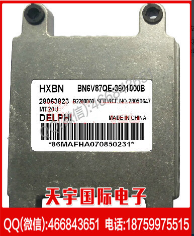 中興田野汽車發動機電腦板ECU 28063823 HXBN BN6V87QE-3601000B工廠,批發,進口,代購