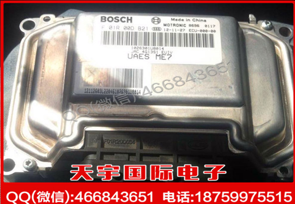 江淮同悅汽車發動機電腦板/ECU F01R00DB21 1026301UB014/4G13S1工廠,批發,進口,代購