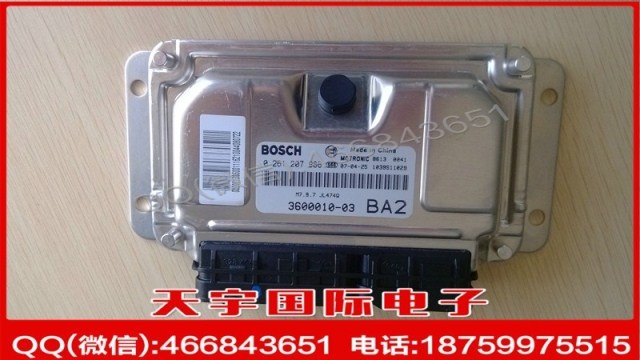 長安之星汽車發動機電腦板ECU/博世M7.9.7/0261207986 3600010-03工廠,批發,進口,代購