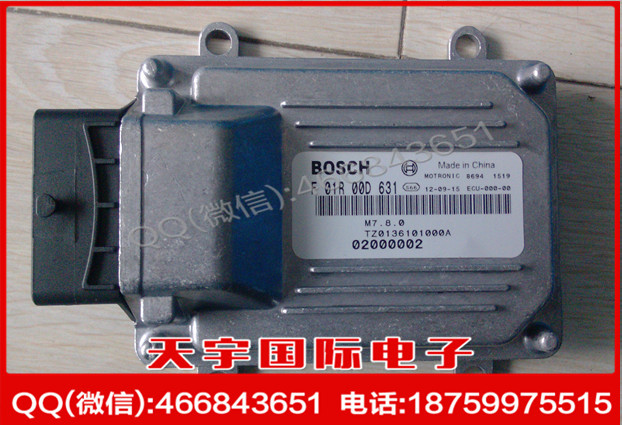 汽車發動機電腦板/BOSCH M7/F01R00D631/TZ0136101000A/LJ474工廠,批發,進口,代購