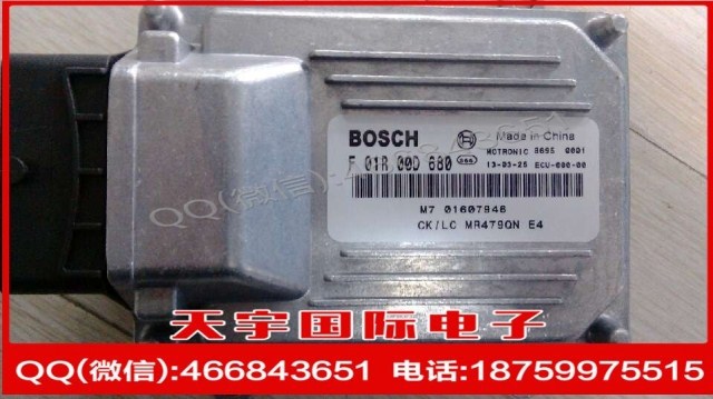 吉利自由艦汽車發動機電腦板/BOSCH M7/F01R00D680/M7 01607946工廠,批發,進口,代購