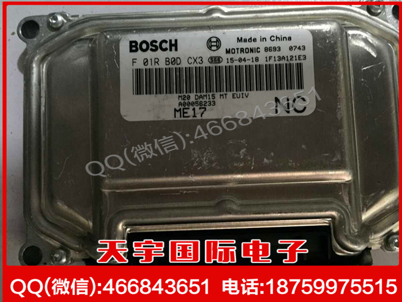 汽車發動機電腦板/ECU F01RB0DCX3 A00056233/F 01R B0D CX3 原廠工廠,批發,進口,代購