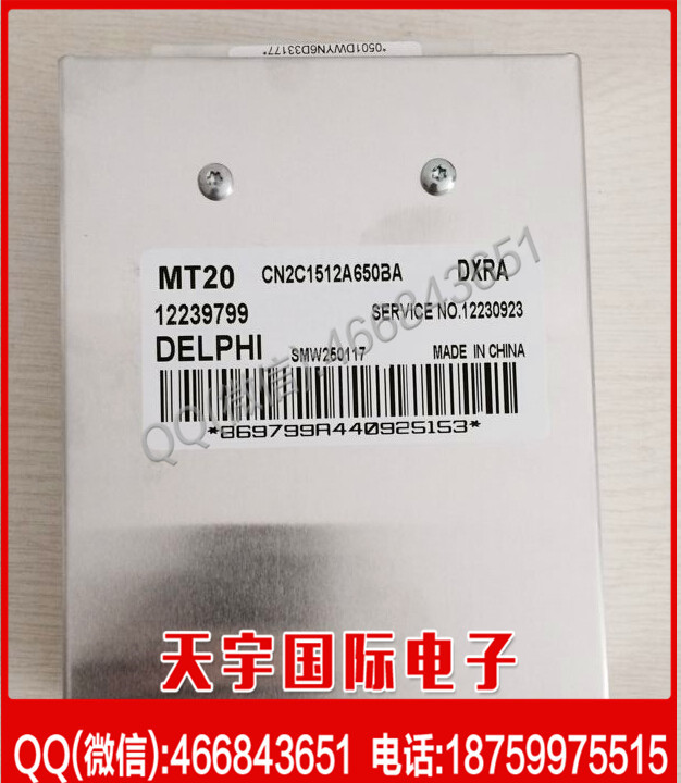 江鈴全順汽車發動機電腦版/ECU 12239799/CN2C1512A650BA工廠,批發,進口,代購