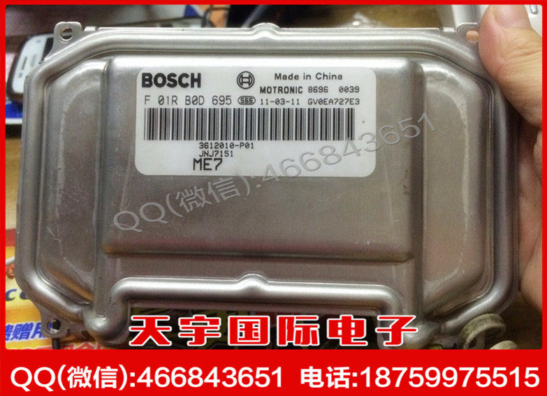 東南菱悅V3汽車發動機電腦板ECU F01RB0D695 3612010-P01 ME7.8.8工廠,批發,進口,代購