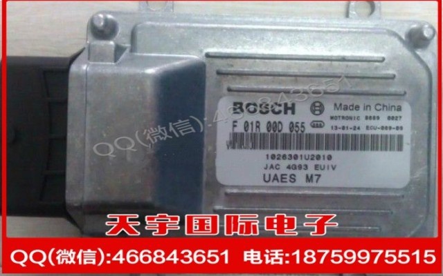 江淮和悅RS汽車電腦板/BOSCH M7/F01R00D055/1026301U2010/4G93D工廠,批發,進口,代購