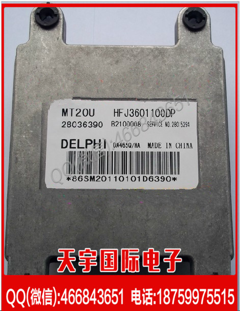 哈飛中意05MY汽車發動機電腦板/德爾福ECU/28036390/DA465Q/MT20U工廠,批發,進口,代購