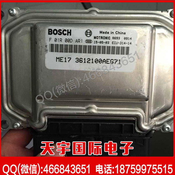 汽車發動機電腦ECU F01R00DAR1 3612100AEG71 ME17/F 01R 00D AR1工廠,批發,進口,代購