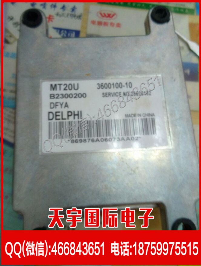 小康K07汽車發動機電腦板/ECU 3600100-10 B2300200 28028182工廠,批發,進口,代購