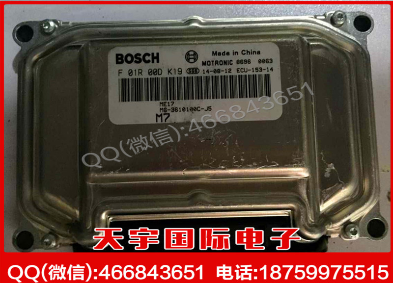 汽車發動機電腦板/ECU F01R00DK19 M6-3610100C-J5 ME17 原廠工廠,批發,進口,代購