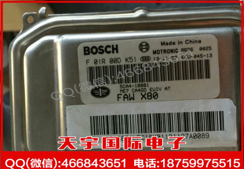 一汽奔騰汽車發動機電腦板/ECU F01R00DK51 5CA4-18881 FAW X80工廠,批發,進口,代購