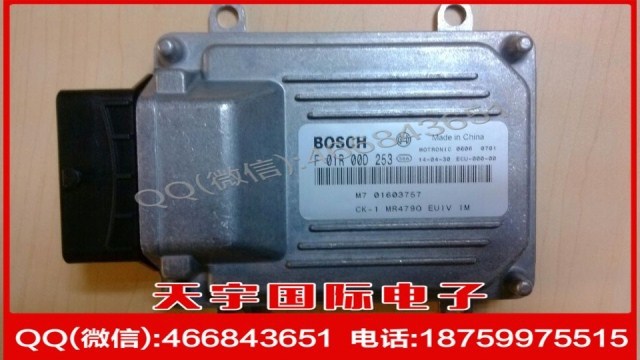 吉利自由艦汽車電腦板/BOSCH M7/F01R00D253/M7 01603757/MR479Q工廠,批發,進口,代購