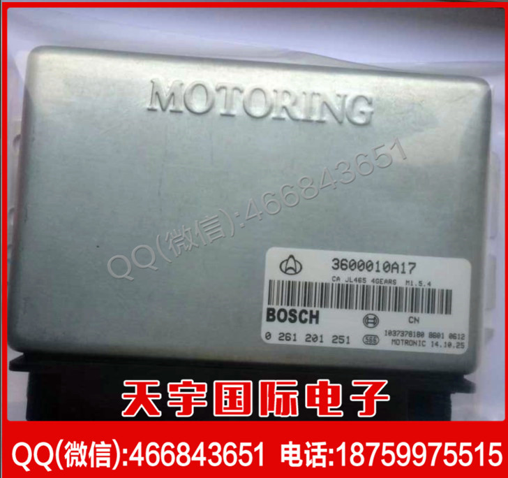 長安微車汽車發動機電腦板ECU 0261201251 3600010A17工廠,批發,進口,代購