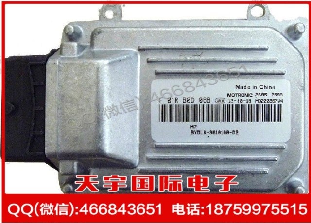 比亞迪汽車發動機電腦板/BOSCH M7/F01RB0D068/3610100-D2 371QA工廠,批發,進口,代購