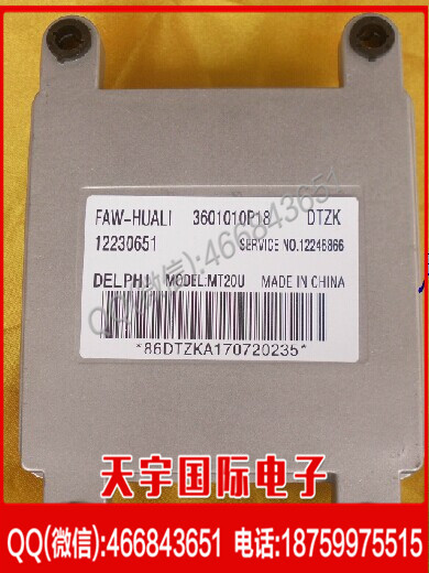 廠傢直銷幸福使者04MY汽車電腦板MT20U/德爾福ECU/12230651工廠,批發,進口,代購