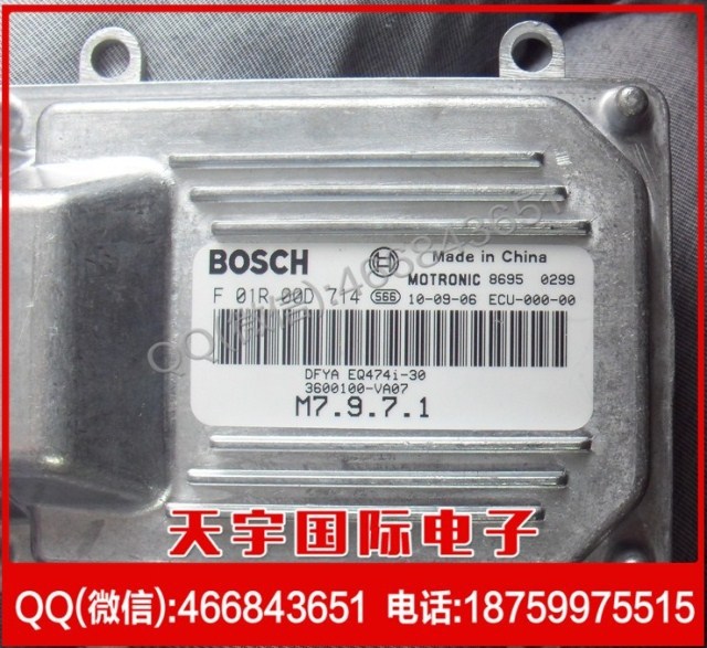 東風EQ474i汽車電腦板/BOSCH M7/F01R00D714/3600100-VA07/EQ474I工廠,批發,進口,代購