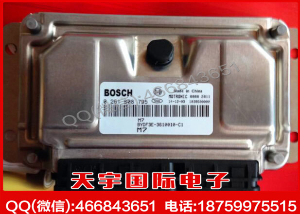 比亞迪F3汽車發動機電腦 0261B08795 BYD3E-3610010-C1工廠,批發,進口,代購