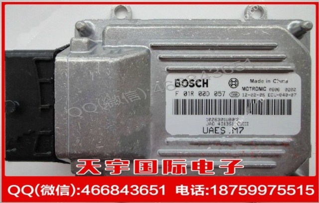 江淮同悅汽車電腦板/BOSCH M7/F01R00D057/1026301U8012/DA4G13工廠,批發,進口,代購