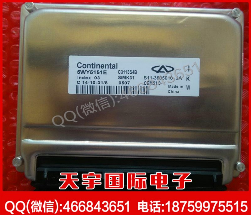 奇瑞優雅發動機電腦/ECU 5WY5154A/S22-3605010CA/S22-3605010 CA工廠,批發,進口,代購