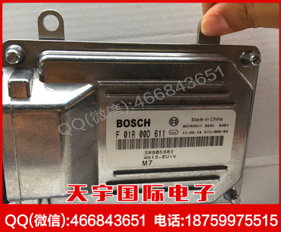 東南菱悅V3汽車電腦板/BOSCH M7/F01R00D611/M7 SW805981/4G13工廠,批發,進口,代購