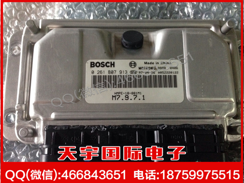 海馬普力馬汽車發動機電腦板ECU 0261B07913 HMPE-18-881工廠,批發,進口,代購