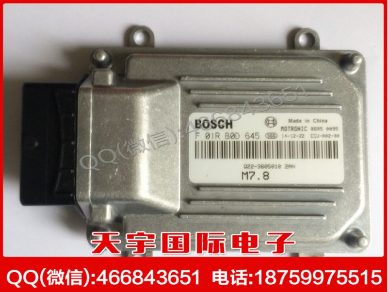 奇瑞開瑞發動機電腦 F01RB0D645 Q22-3605010 2AN/F 01R B0D 645工廠,批發,進口,代購