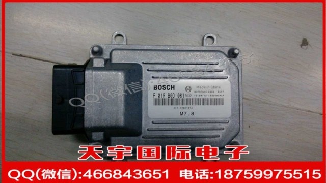 奇瑞旗雲2汽車電腦板/BOSCH M7/F01RB0D061/A15-3605010TA 2AN工廠,批發,進口,代購