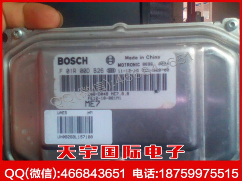 海馬海福星汽車發動機電腦板ECU F01R00DB26/FE12-18-881M1/D049工廠,批發,進口,代購